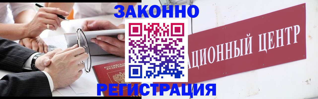 прописка для кредита в Петров Вале
