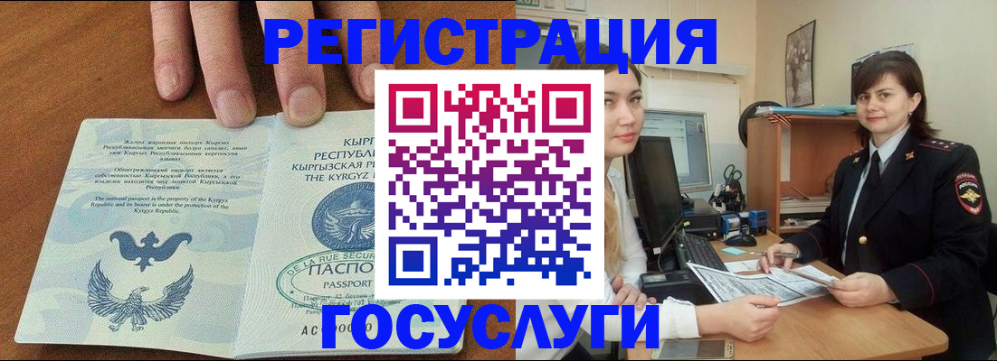 временная регистрация недорого в Петров Вале