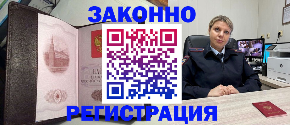 купить прописку в Петров Вале