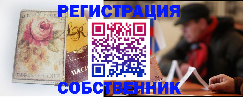 прописка для кредита в Петров Вале