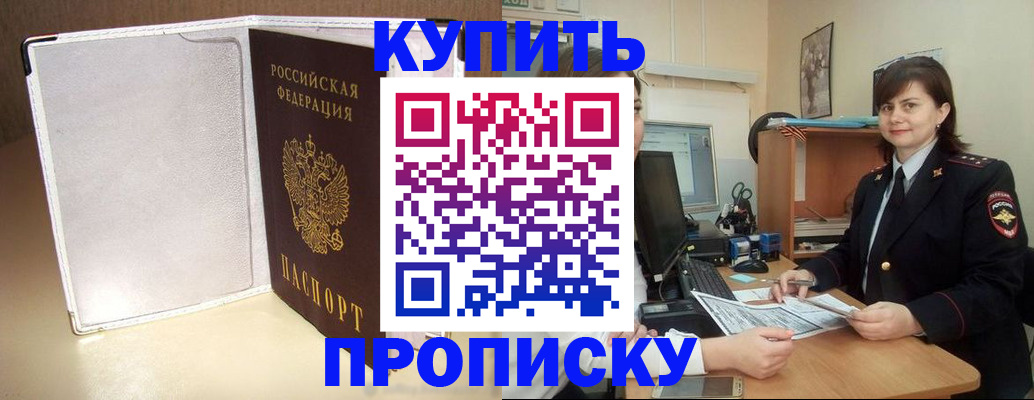 временная регистрация законно в Петров Вале