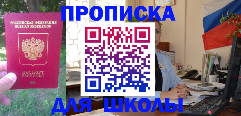 прописка паспорт в Петров Вале