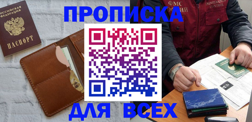 найти адрес прописки в Петров Вале