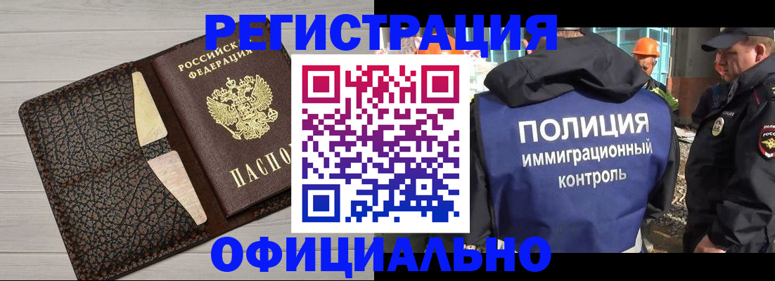 временная регистрация в Петров Вале