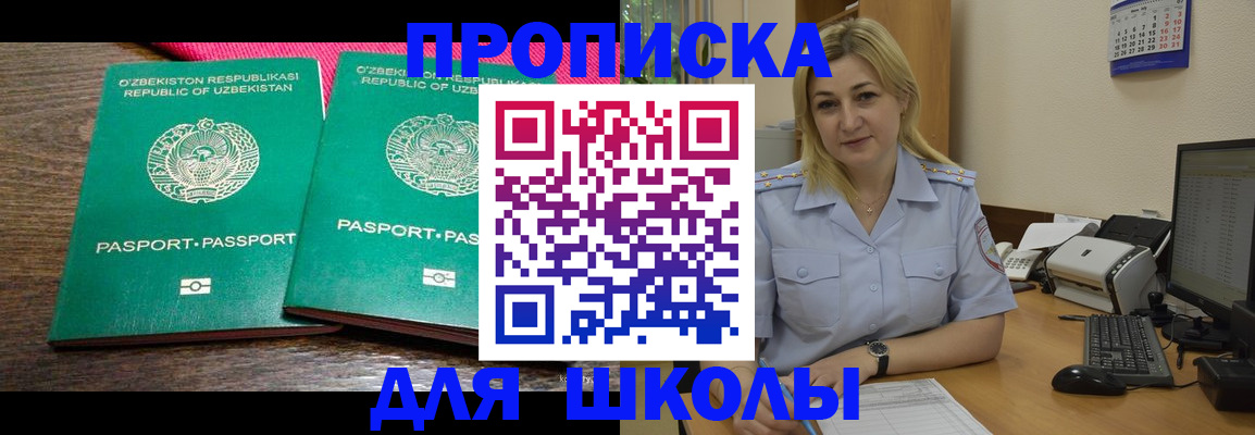 временная регистрация адрес в Петров Вале